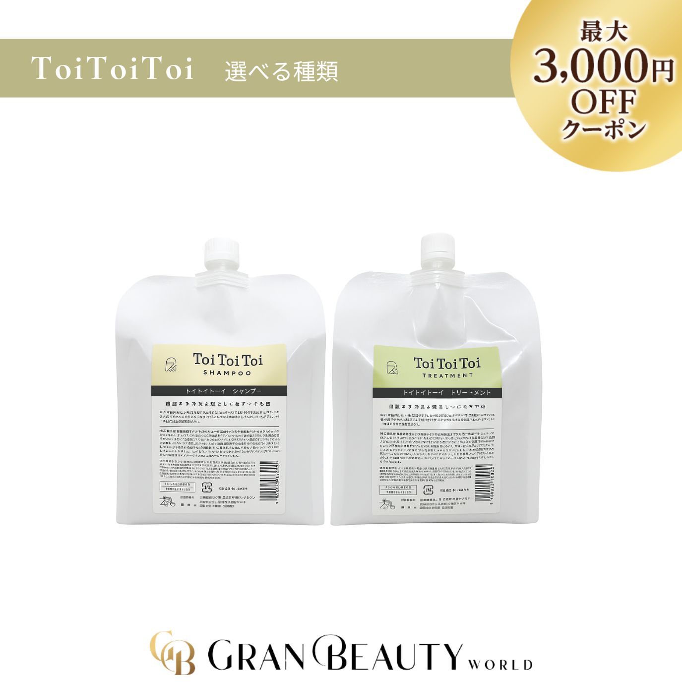 楽天市場】【新品・セット販売】 リトル・サイエンティスト ToiToiToi