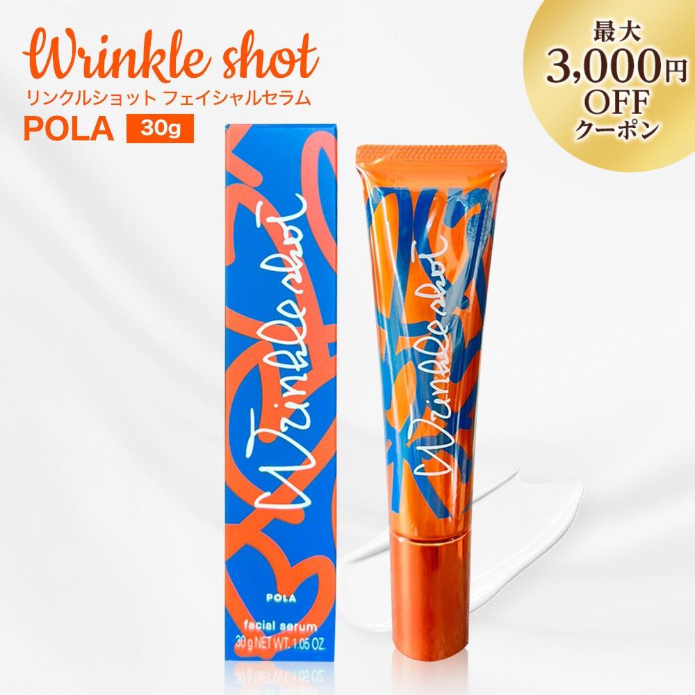 楽天市場】2025年限定新発売【国内正規品・全国送料無料】POLA ポーラ