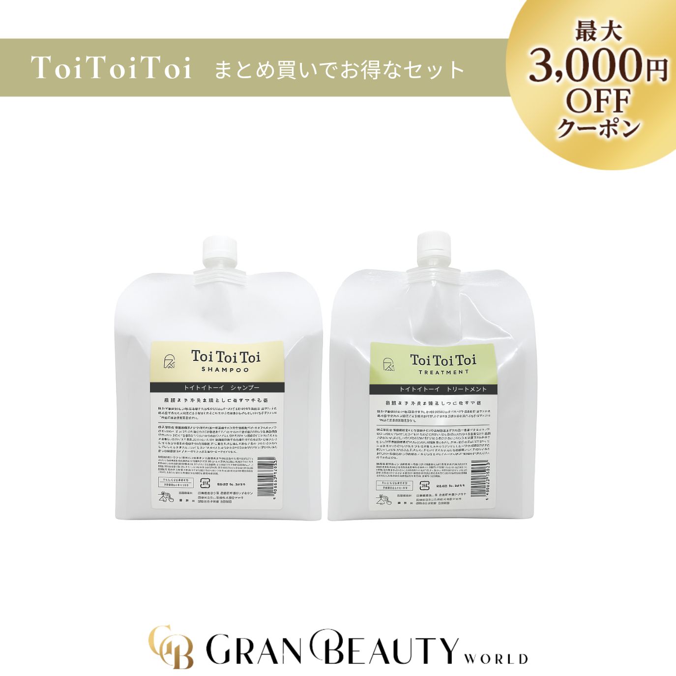 楽天市場】リケラミスト トリートメント リフィル 1000g 詰め替え用