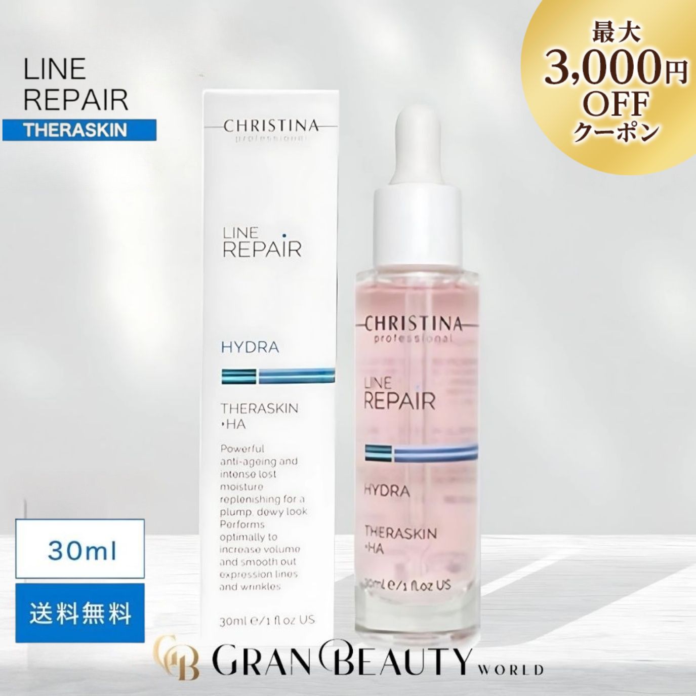 2本セット　新品　クリスティーナ　アンストレス　化粧水　スタビライジングトナー 新品 クリスティーナ アンストレス 化粧水 スタビライジング