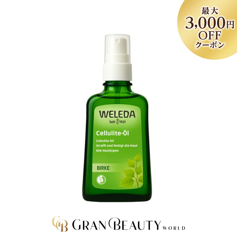 ヴェレダ ホワイトバーチ ボディシェイプオイル 大容量  200mL Amazon.co.jp: WELEDA(ヴェレダ) ホワイトバーチ ボディオイル