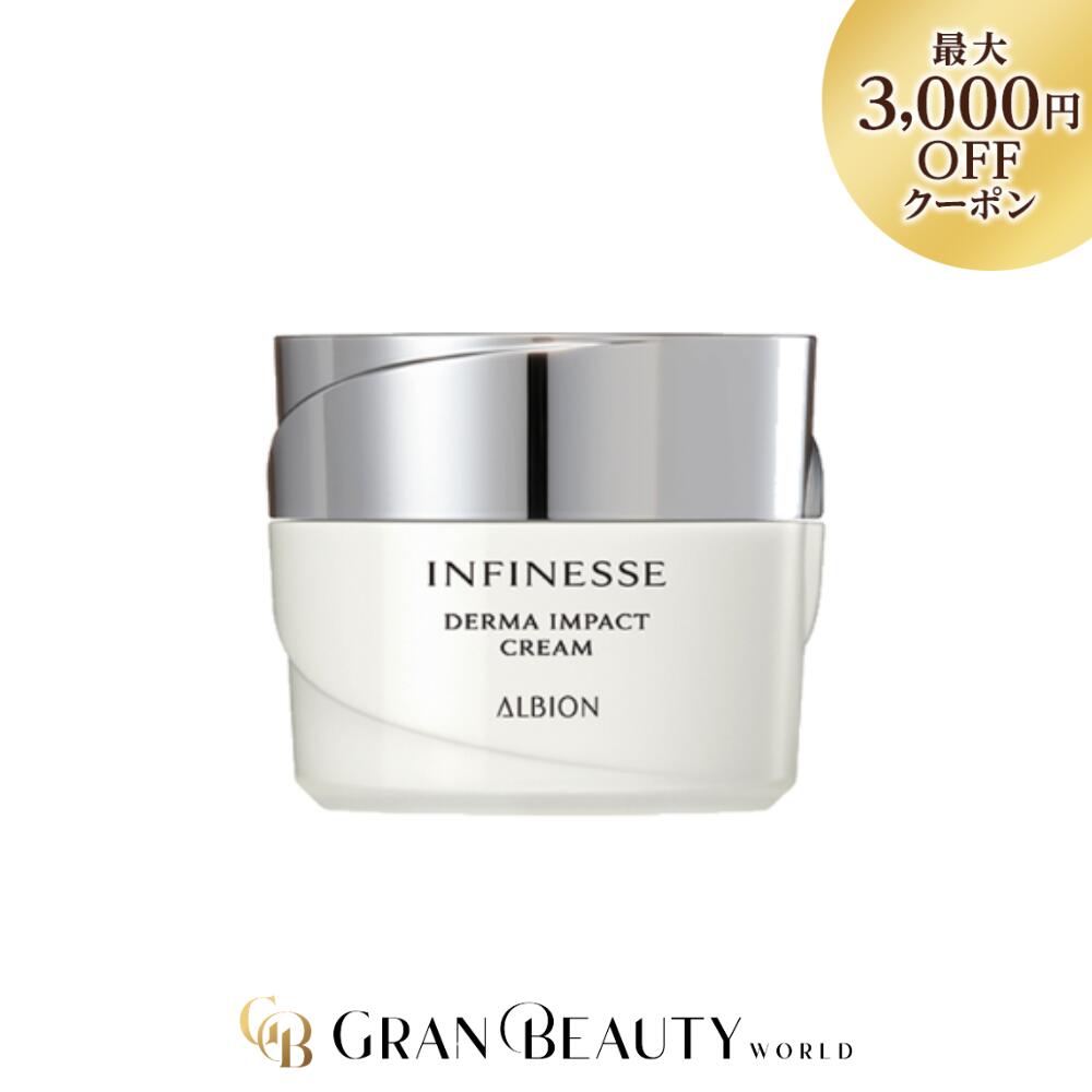 楽天市場】アルビオン ハーバルクリーム 40g フェイスクリーム 長時間