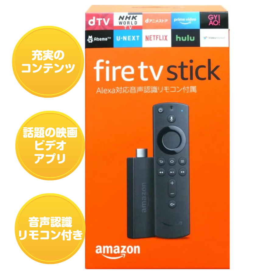 【楽天市場】Fire TV Stick 大人気です☆Alexa対応音声認識リモコン付属 ファイヤーtvスティック ファイヤースティックtv