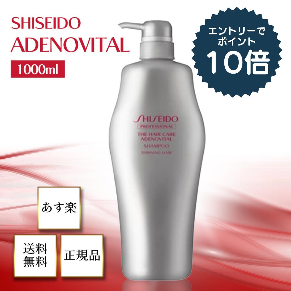 楽天市場】【限定特価!!】アデノバイタル シャンプー250ml ＆スカルプトリートメント130g×2 セット：villa des mariage