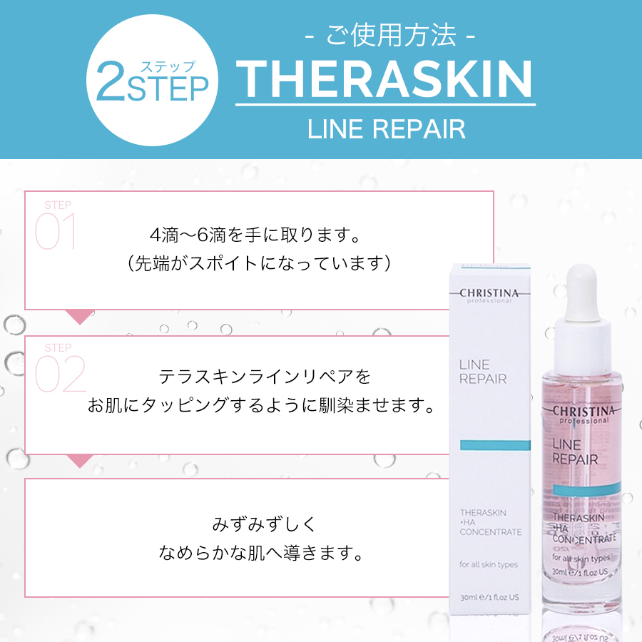 ♡さぁーちゃん♡　クリスティーナ　テラスキン　4個 CHRISTINA JAPAN OFFICIAL HP / テラスキン