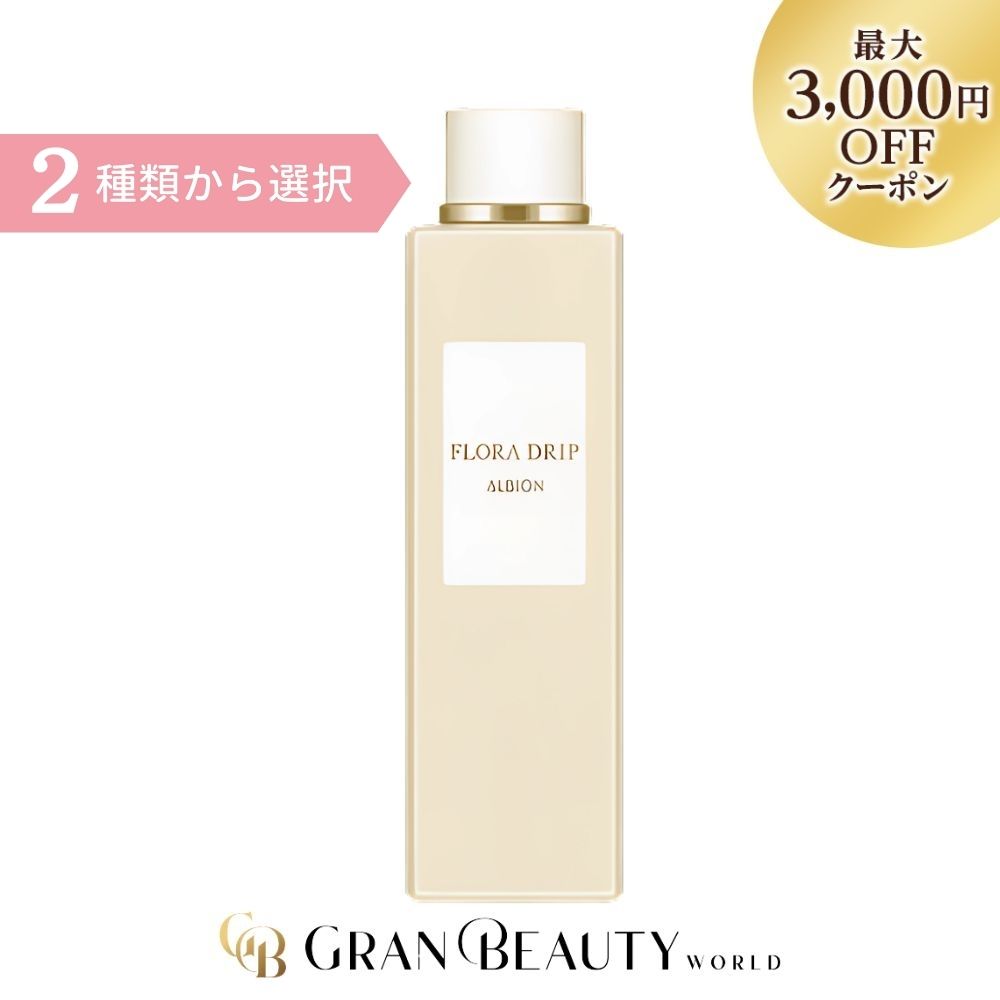 楽天市場】マラソン＼最大3,000円OFF／アルビオン フラルネ フル