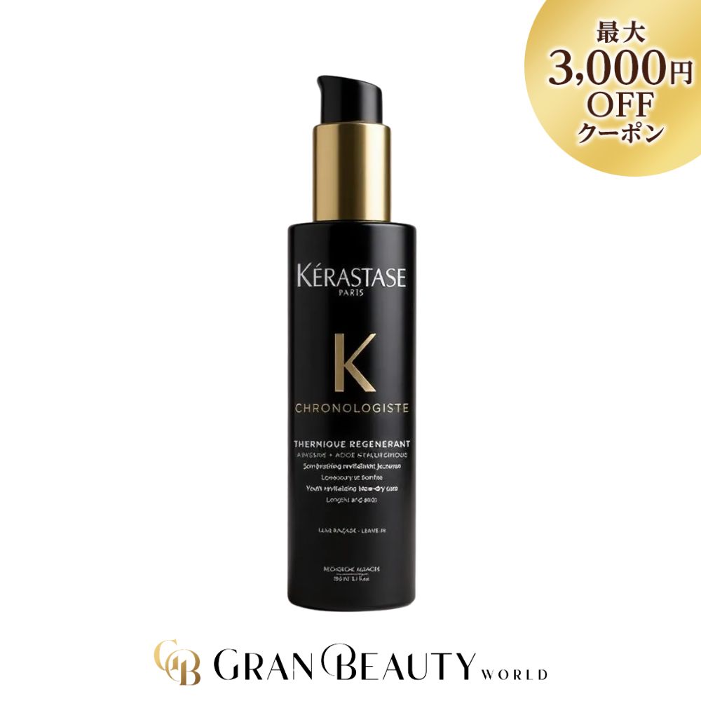 楽天市場】マラソン＼最大3,000円OFF／〈選べる種類〉ケラスターゼ