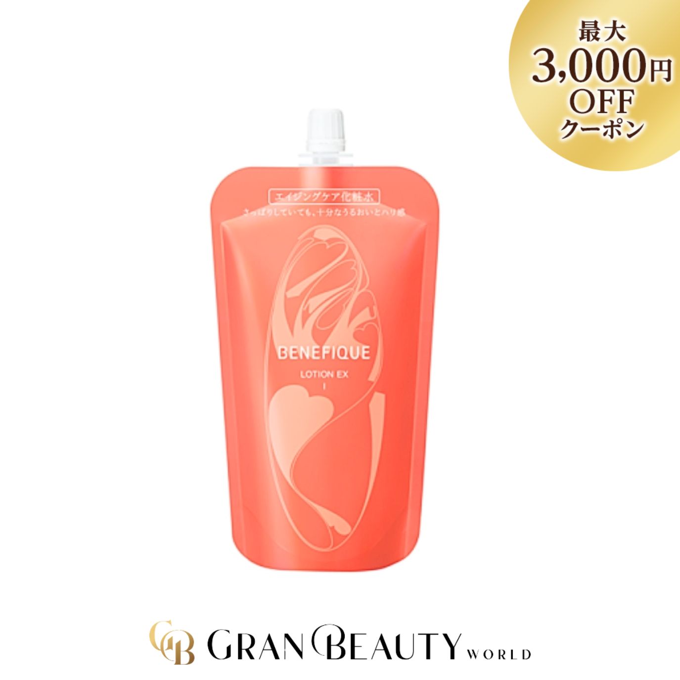 楽天市場】お試しミニサイズ 8mL 資生堂 ベネフィーク セラム 美容液