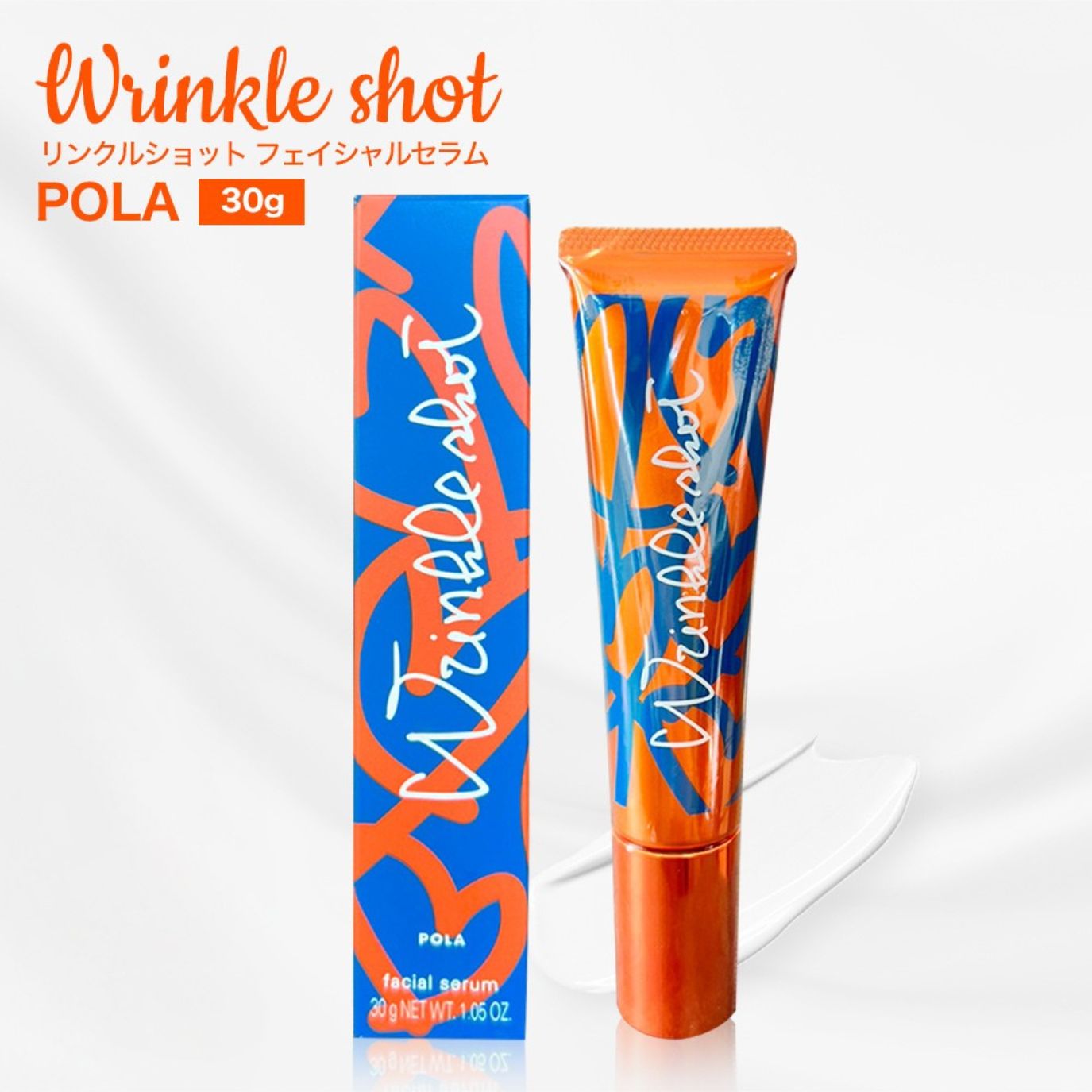 マラソン＼1,160円OFF／【楽天1位獲得】POLA リンクルショット 