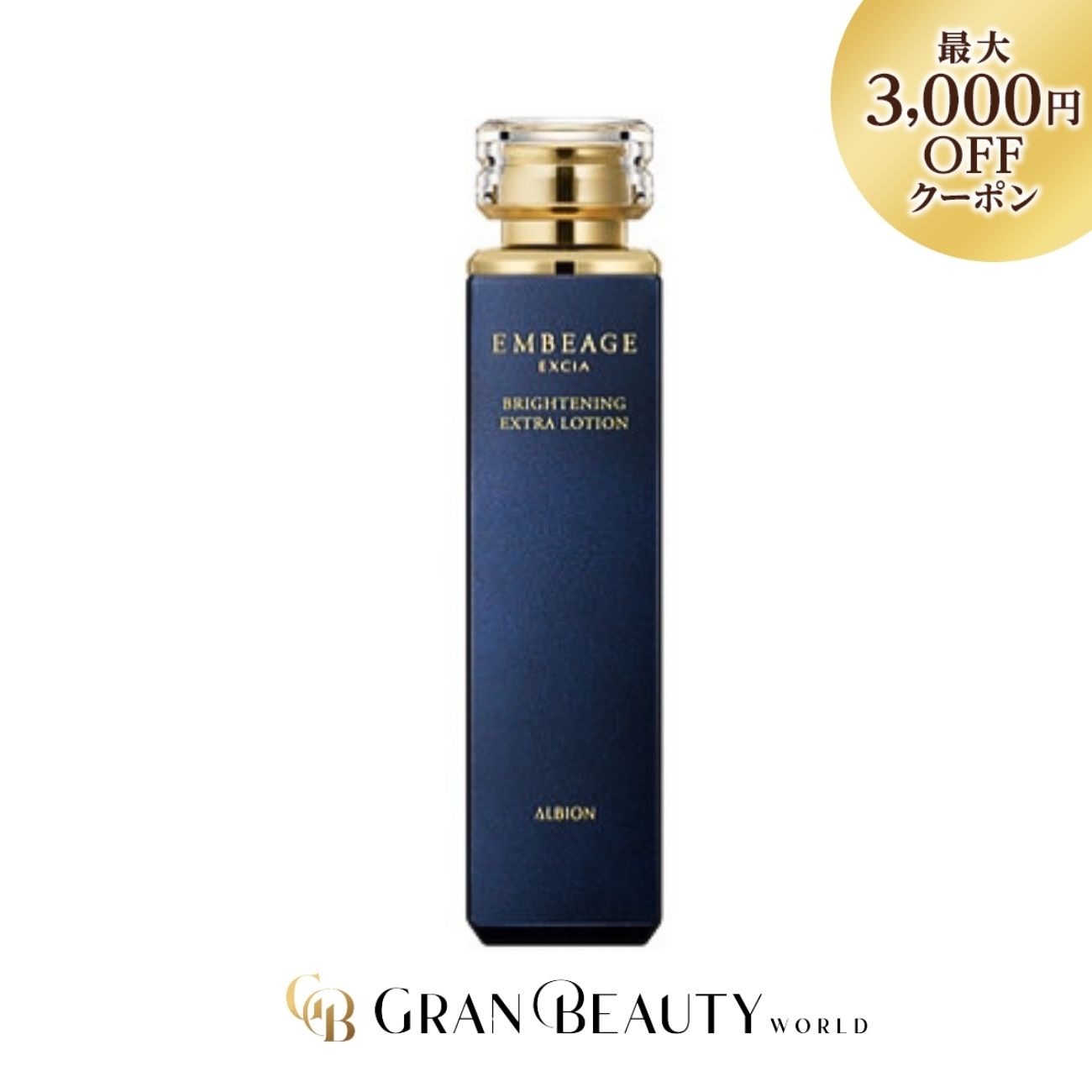 楽天市場】アルビオン ALBION エクシア アンベアージュ ディオフォンス