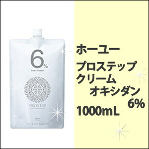 hoyu プロステップ カラー剤 102本 1本あたり270円 プロステップ N-10 80g《ファッションカラー》【医薬部外品】の卸