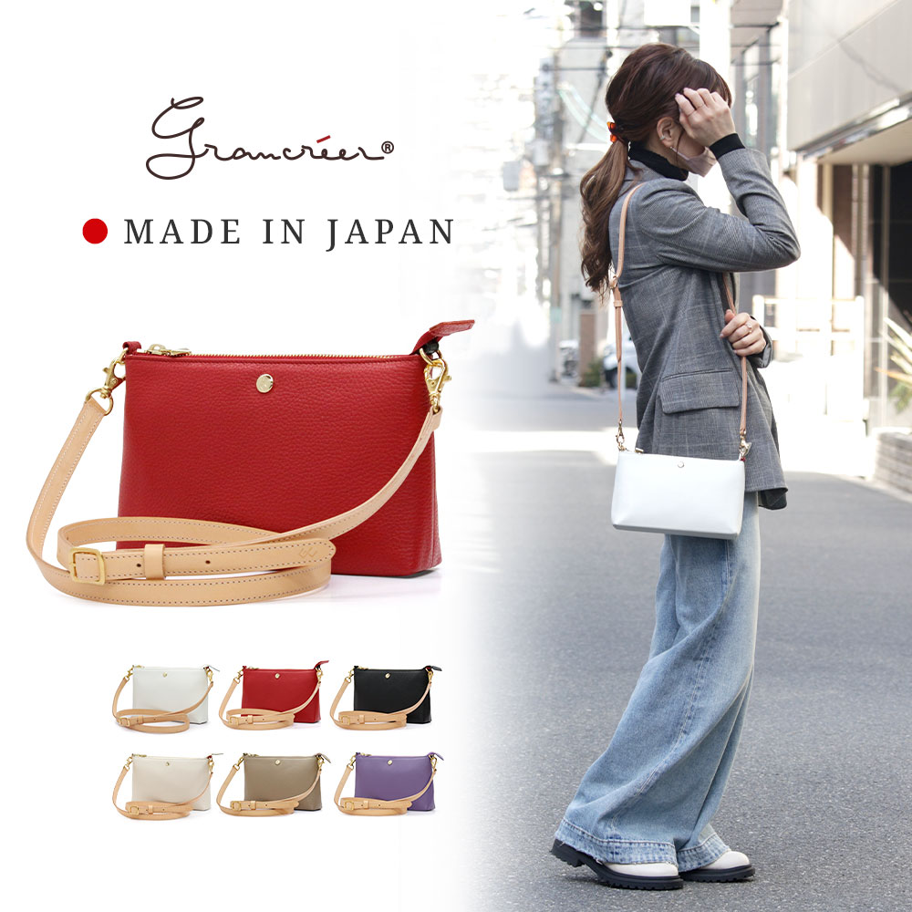 〔2way／3wayが選べる〕レザー ショルダーバッグ 日本製 アクセサリーポーチ ショルダーストラップ グランクレエ レディース ブランド 本革 斜めがけ ミニバッグ マザーズバッグ お財布ポシェット 軽量 旅行 かわいい 送料無料