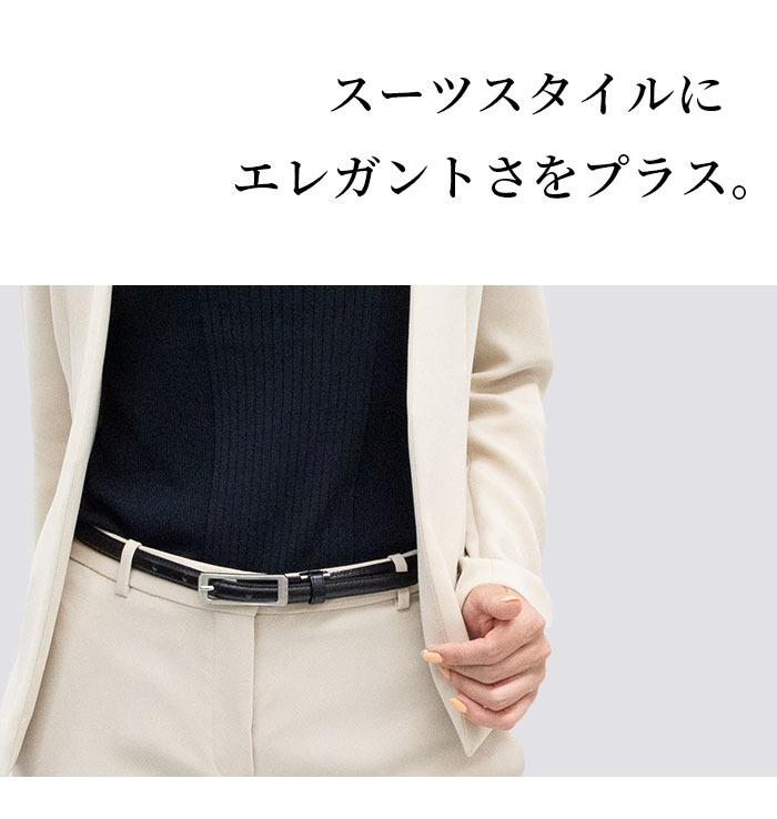 楽天市場 細身でスタイリッシュな15mm幅 日本製 ベルト レディース 本革 ピン式 ビジネス スーツ オフィス Ol 黒 茶 ベージュ 牛革 豚革 スムースレザー Gran Creer