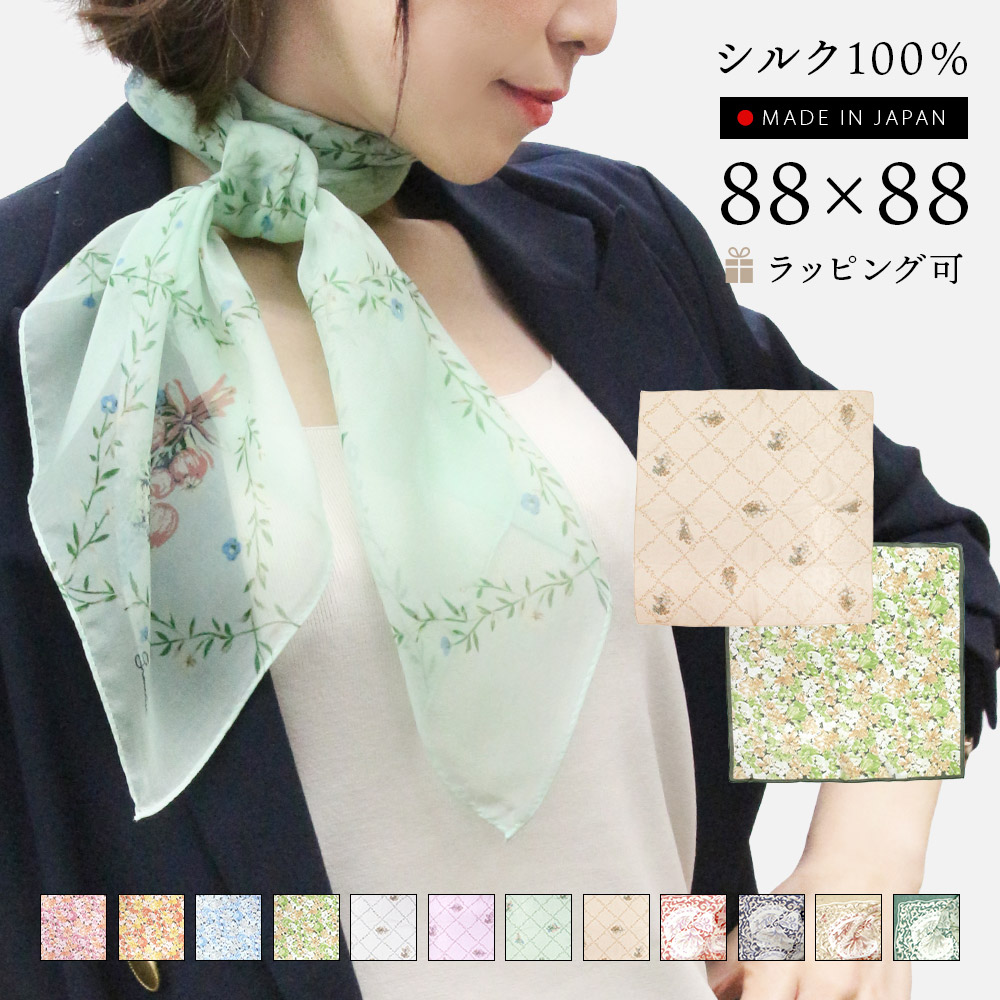 【楽天市場】スカーフ シルク100% 日本製（花柄2／88×88
