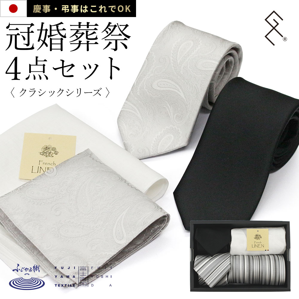 えり巻きの選び方