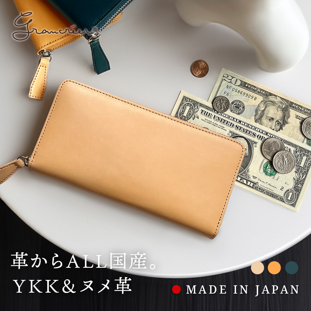 えり巻きの選び方