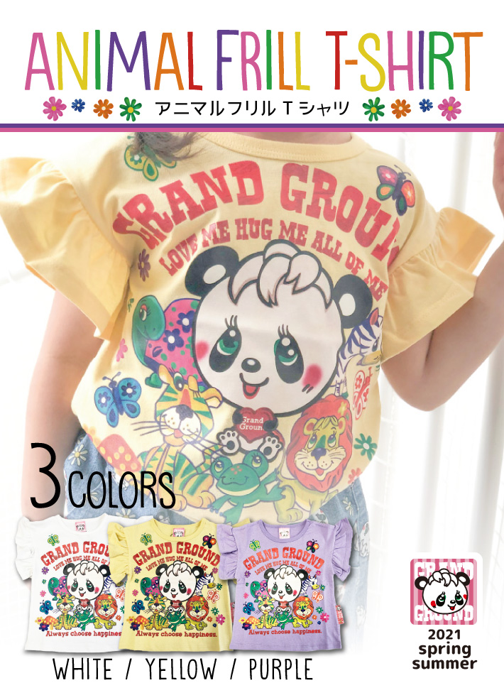 楽天市場 30 Offセール 21春夏新作 グラグラ アニマルフリルｔシャツ Grandground グラグラ ハッピー パンダ 子供服 半袖tシャツ キッズ 人気 おすすめ キャラクター 可愛い 女の子 90cm 100cm 110cm 1cm 130cm 140cm Grandground