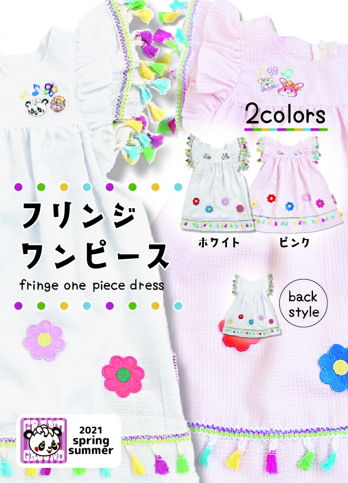 楽天市場 30 Offセール 21春夏新作 グラグラ フリンジワンピース Grandground グラグラ ハッピー パンダ 子供服 花柄ワンピース パンダ うさぎ キッズ 人気 おすすめ キャラクター 可愛い 女の子 90cm 100cm 110cm 1cm 130cm 140cm Grandground