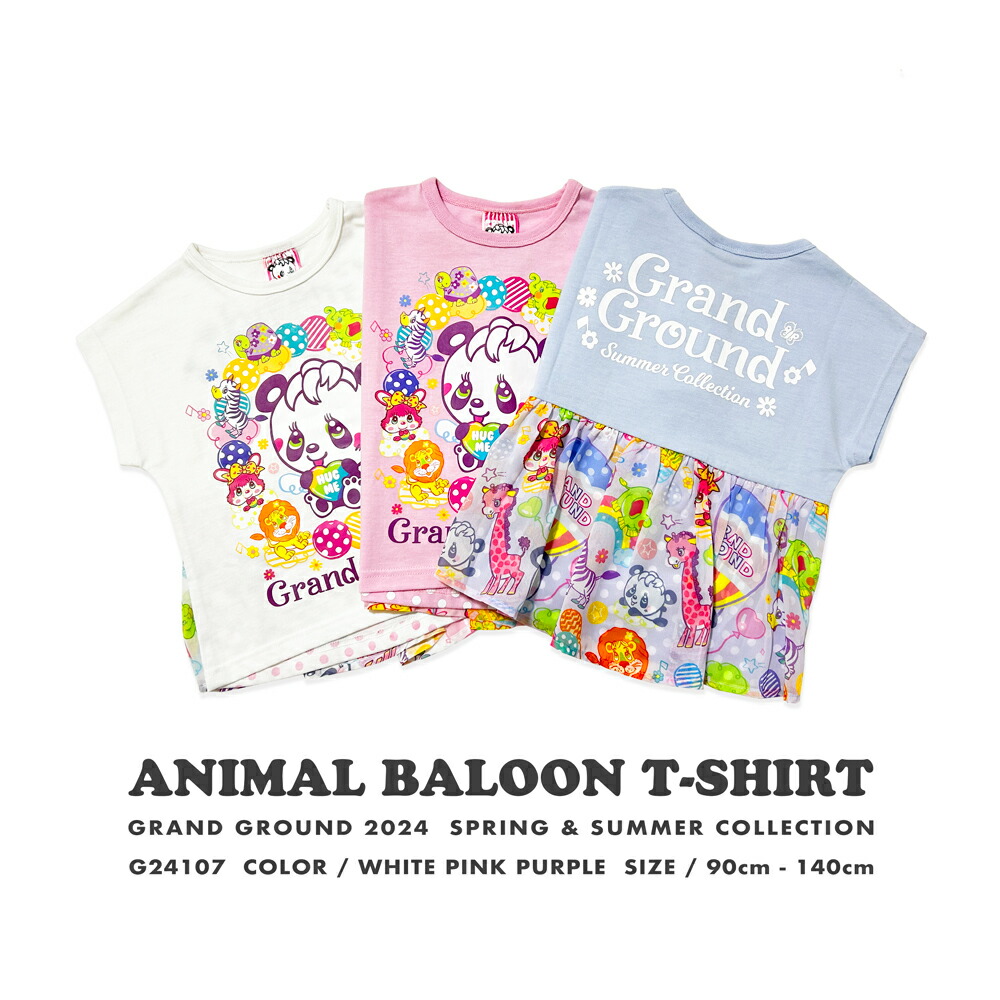 GrandGround グラグラ　まとめ売り 楽天市場】☆50％OFFセール☆グラグラ ベビースタイ
