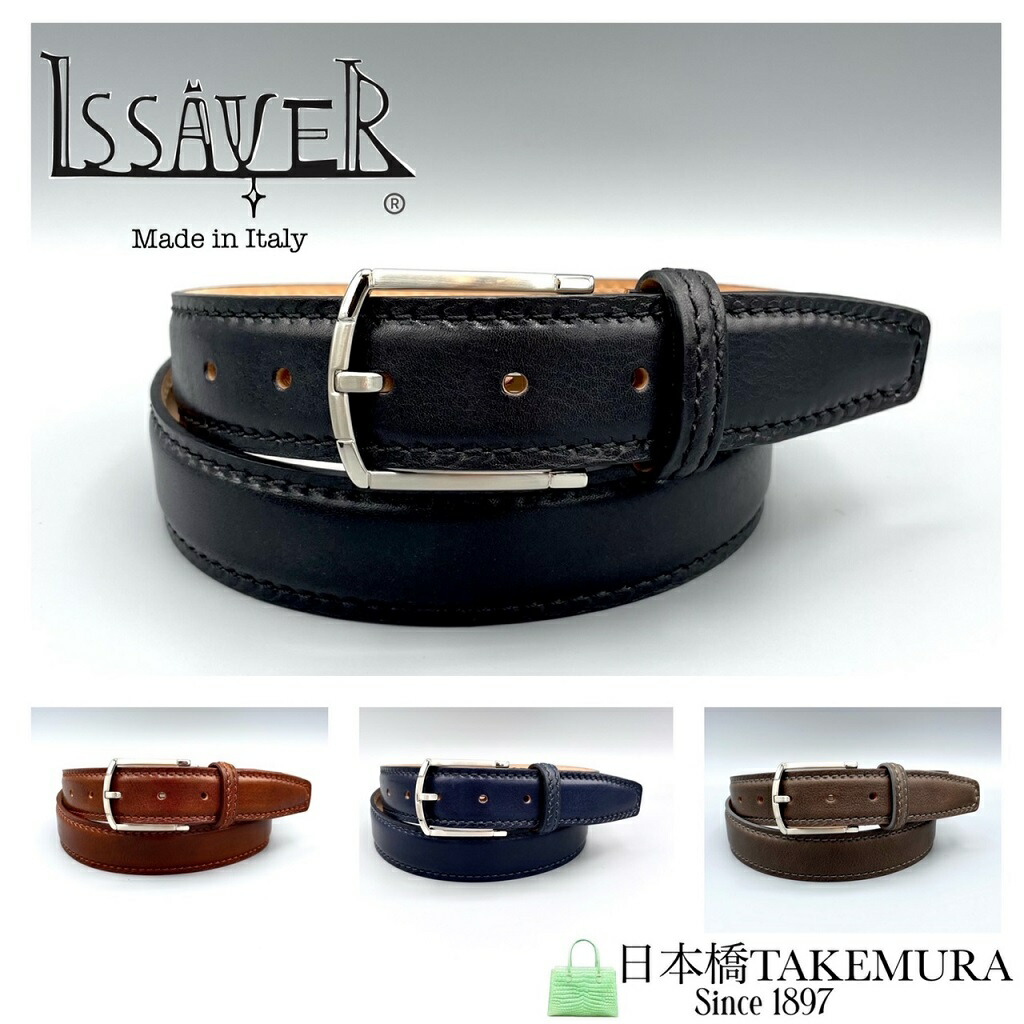 イタリア製直輸入 イザベラ issaver 胴締め 本革胴締め 35粍 幅いの一番式 牛皮 バケッタレザー 黒いこと(黒) /米国海軍（紺）/薄墨色  /赤銅色（茶） M L 大きさ自然調整可 メンズ 成人男性 差し上げ物  IZB0038C457【楽ギフ_荷拵えより分ける】 差し上げ物  差し上げ物 タケムラベルト M L