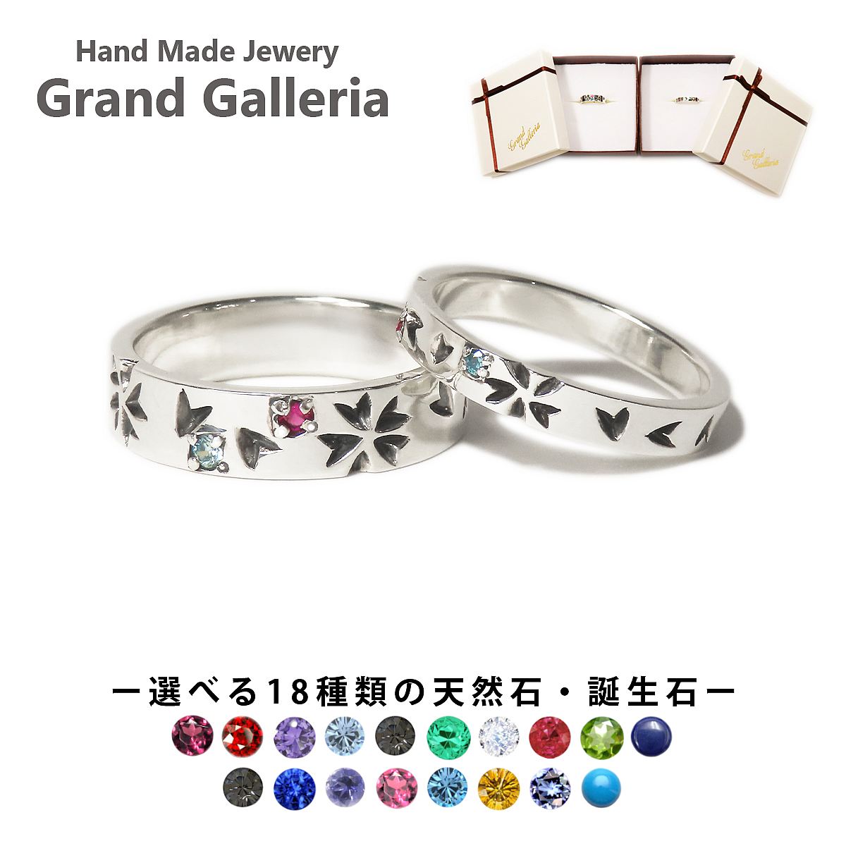桜ペアリング 指輪 シルバー925 【刻印無料】 桜 さくら サクラ リング 春 花 フラワー 選べる 天然石 誕生石 シルバーアクセサリー レディース ユニセックス ペアリング クリスマス 誕生日 プレゼント ハンドメイド 箱 ジュエリーボックス グランドガレリア Grand Galleria|Grand Galleria