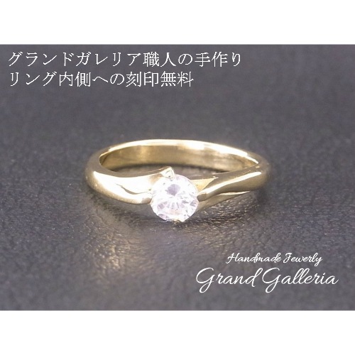 【送料無料】【Grand Galleria グランドガレリア】 ダイヤモンド 婚約指輪 エンゲージリング イエローゴールド K18YG ペアリング 指輪 サイズ 0～30号 ハンドメイド 手作り プレゼント 彼女 新婚 新婦