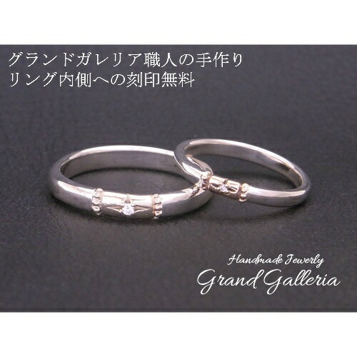 【貨物輸送無料】【Grand Galleria グランドガレリア】 お日さま 金剛石 一緒になる指環 マリッジリング プラチナ pt900 K18YG K18PG 黄色ゴールド サクラ色ゴールド 有りの実輪っか 2本仕掛ける 指環 大きさ メンズ0～30号 レディース0～30号 御手々御手伝いさん 手作り 差し上げ物