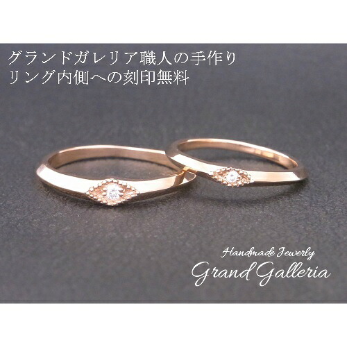 【送料無料】【Grand Galleria グランドガレリア】 アンティークデザイン ダイヤモンド 結婚指輪 マリッジリング ピンクゴールド K18PG ペアリング 2本セット 指輪 サイズ メンズ0~30号 レディース0~30号 ハンドメイド 手作り プレゼント|Grand Galleria
