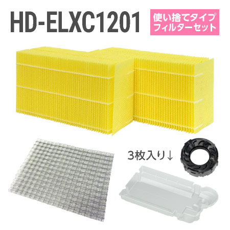 ダイニチ加湿器 固定ディスク-ELXC1201 使い捨て水漉し仕掛ける（使い捨て手合いの抗菌蒸発水漉し）