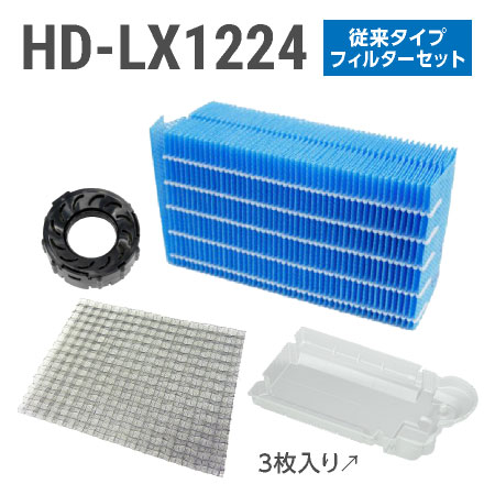 楽天市場】ダイニチ加湿器 HD-LX1224 使い捨てフィルターセット