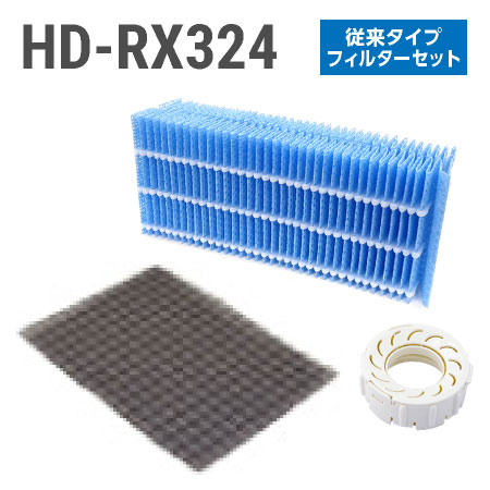 楽天市場】ダイニチ加湿器 HD-RX323 フィルターセット（従来のお手入れ