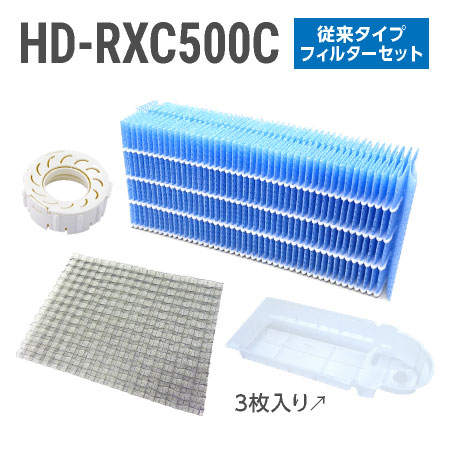 楽天市場】ダイニチ加湿器 HD-RXC900B フィルターセット（従来のお