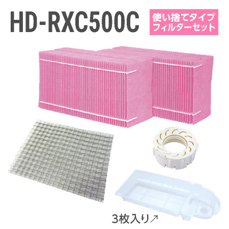 ダイニチ加湿器 固定ディスク-RXC500C 使い捨て水漉し仕掛ける（使い捨て手合いの抗菌蒸発水漉し）