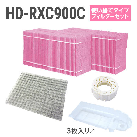 ダイニチ加湿器 固定ディスク-RXC900C 使い捨て水漉し仕掛ける（使い捨て手合いの抗菌蒸発水漉し）