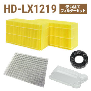 ダイニチ加湿器 固定ディスク-LX1219使い捨て水漉し書き割り（使い捨て手合いの抗菌蒸散水漉し）