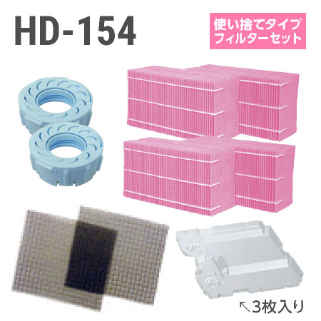 ダイニチ加湿器 固定ディスク-154 使い捨て水漉し仕掛ける（使い捨て手合いの抗菌蒸発水漉し）
