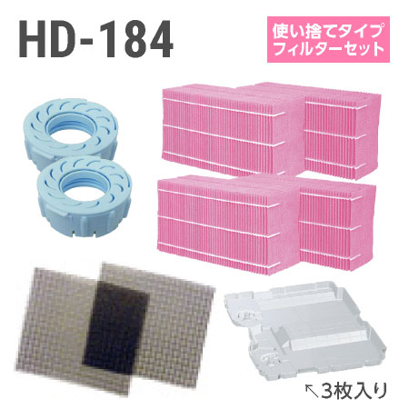楽天市場】ダイニチ加湿器 HD-183 使い捨てフィルターセット（使い捨て