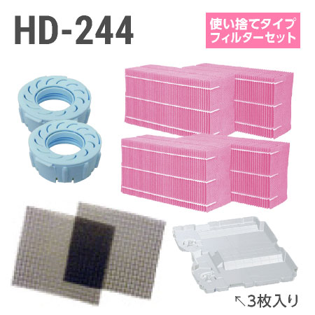 ダイニチ加湿器 固定ディスク-244 使い捨て水漉し仕掛ける（使い捨て手合いの抗菌蒸発水漉し）