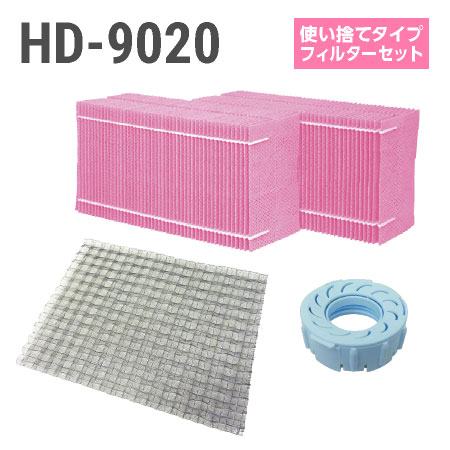 ダイニチ加湿器 HD-9020 使い捨てフィルターセット(使い捨てタイプの抗菌気化フィルター)