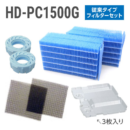 ダイニチ加湿器 固定ディスク-パソコン1500G 水漉し仕掛ける（過ぎ来し方のお取りつくろう手合いの抗菌蒸発水漉し）