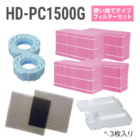 ダイニチ加湿器 固定ディスク-パソコン1500G 使い捨て水漉し書き割り（使い捨て手合いの抗菌蒸散水漉し）
