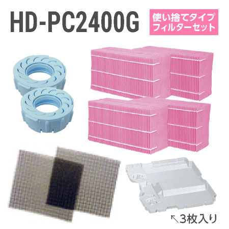 ダイニチ加湿器 固定ディスク-パソコン2400G 使い捨て水漉し仕掛ける（使い捨て手合いの抗菌蒸発水漉し）