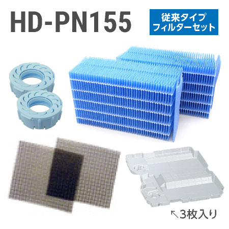 ダイニチ加湿器 固定ディスク-PN155 水漉し仕掛ける（過ぎ来し方のお取りつくろう手合いの抗菌蒸発水漉し）