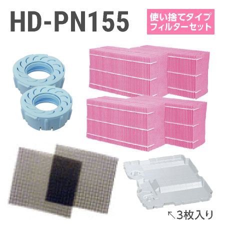 ダイニチ加湿器 固定ディスク-PN155 使い捨て水漉し仕掛ける（使い捨て手合いの抗菌蒸発水漉し）