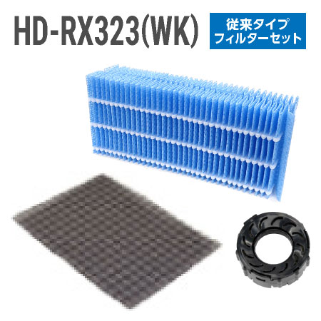 hd-rx323-wk-cf.jpg