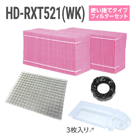 楽天市場】ダイニチ加湿器 HD-RXT521フィルターセット ※本体色ホワイト