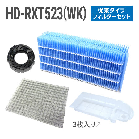 ダイニチ工業 ハイブリッド式加湿器 HD-RXT523をレビュー