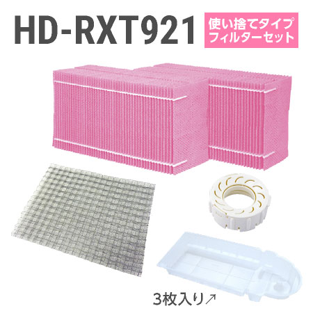 楽天市場】ダイニチ加湿器 HD-RXT521フィルターセット ※本体色