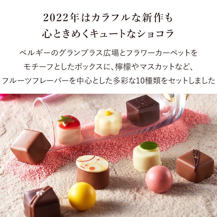 ミニトリュフ 2021 10個入 バレンタイン 限定 チョコレート 詰め合わせ かわいい スイーツ 送料無料 ギフト 2000円 バレンタインデー  義理チョコ おしゃれ お菓子 プレゼント 高級 日持ち お取り寄せ あす楽 早割