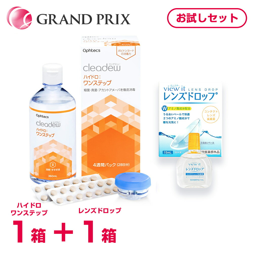 市場 装着液1個おまけ付き 旧商品名:クリアデュー クリアデュー ハイドロワンステップ ファーストケア 使用期限2年前後